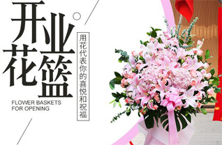 福建福州长乐市玉田镇坑田村花篮配送
