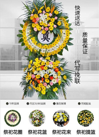 福建福州长乐市玉田镇坑田村花圈代送